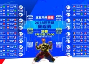 开云棋牌入口-逆转之焰，2026世界杯E组，伊拉克如何用萨内的锋芒与攻守艺术点燃突尼斯防线