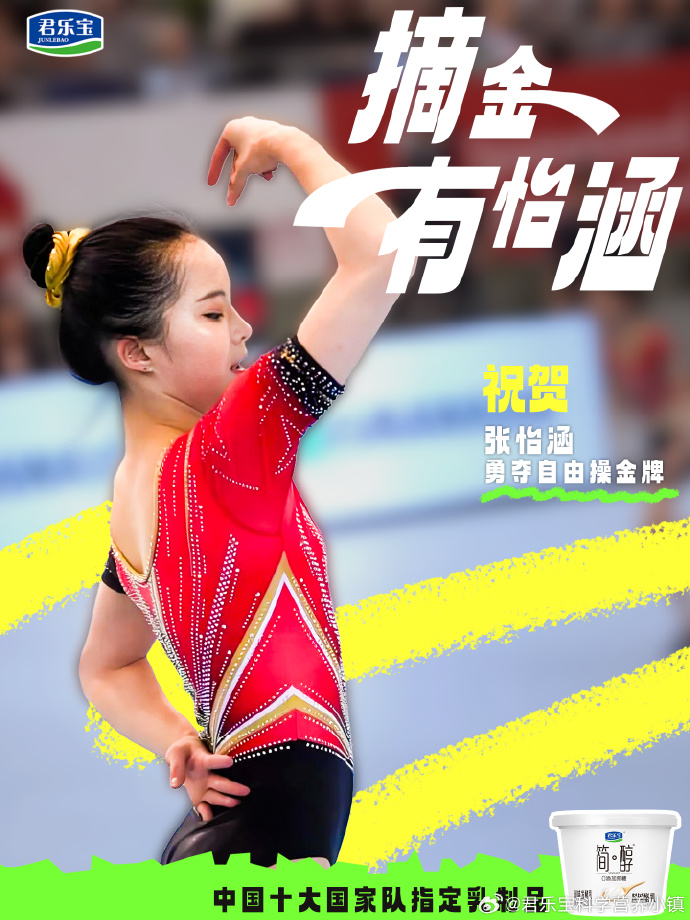 体操项目冠军夺得金牌,领先优势明显 体操项目冠军夺得金牌,领先优势明显