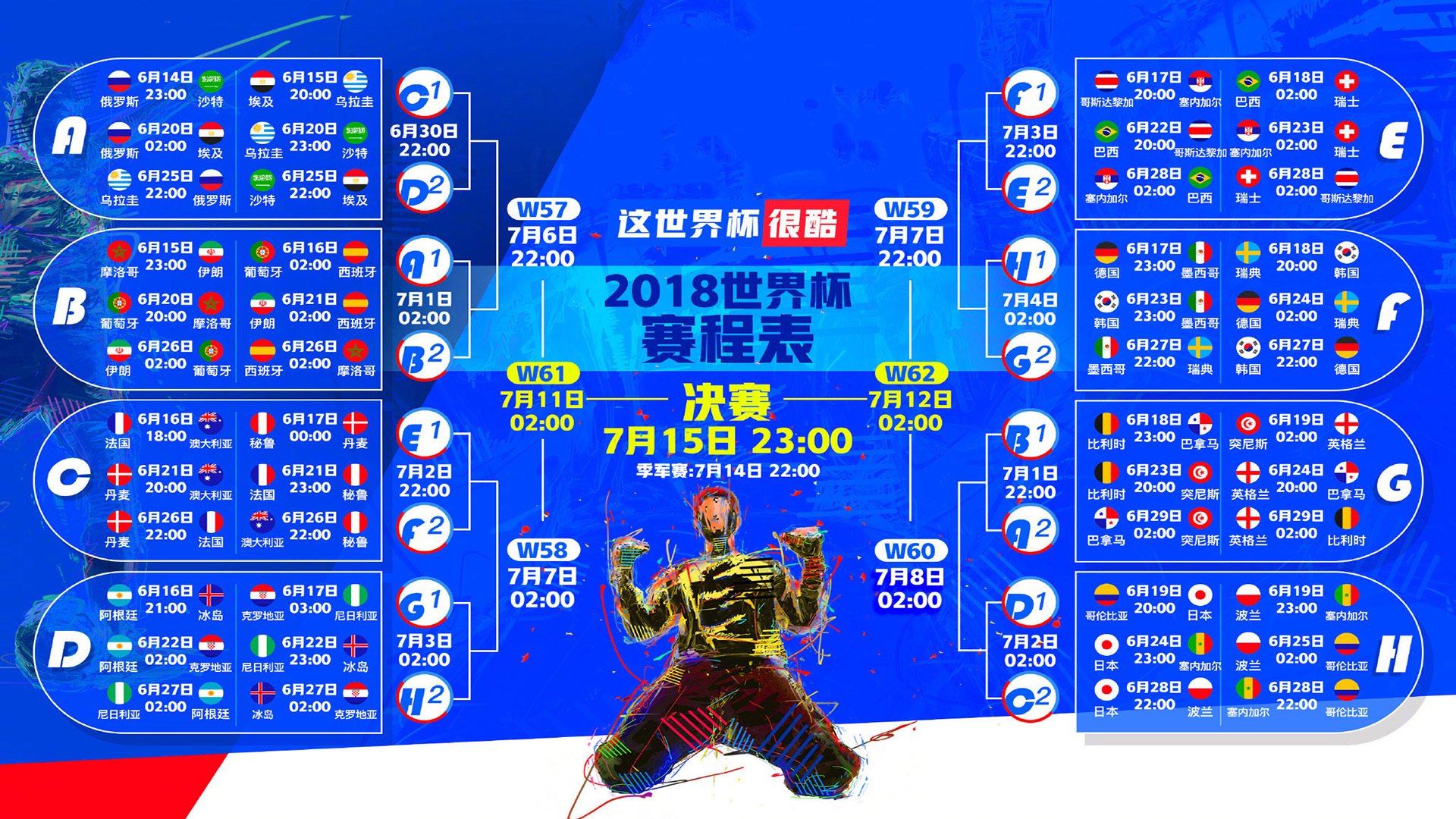 孤城绝境,2026世界杯生死战,墨西哥铁血复仇乌兹别克,库尔图瓦一夫当关铸就传奇